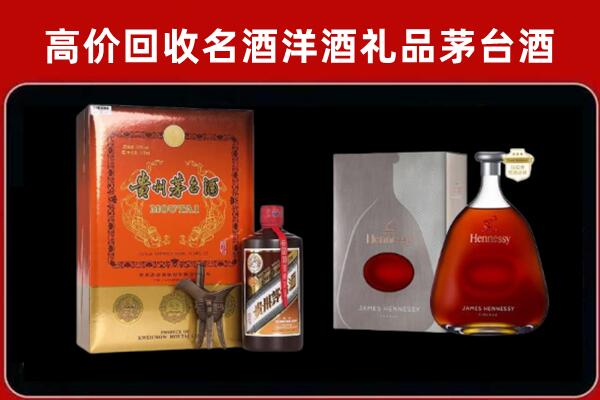 平凉市庄浪回收轩尼诗
