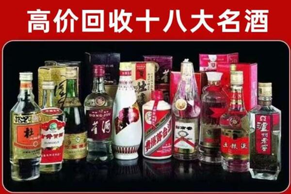 平凉市庄浪回收老酒