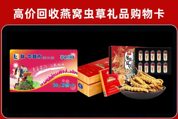 平凉市庄浪回收礼品卡
